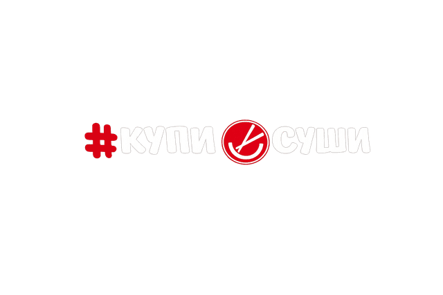 Купи Суши